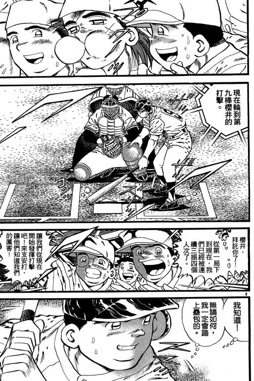VOL0825