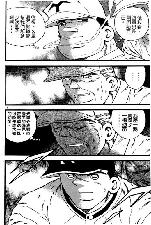 VOL0828