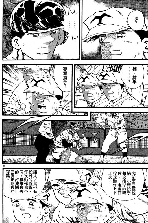 VOL0830