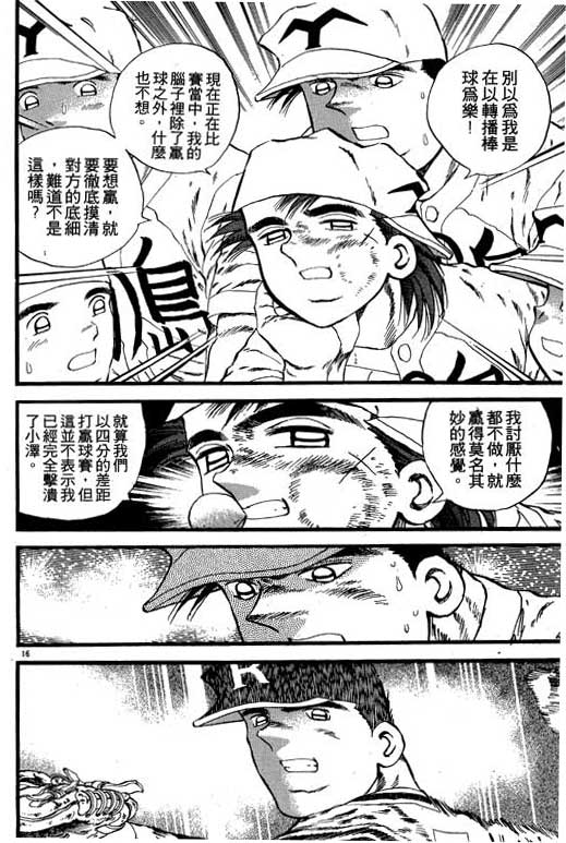 VOL0838
