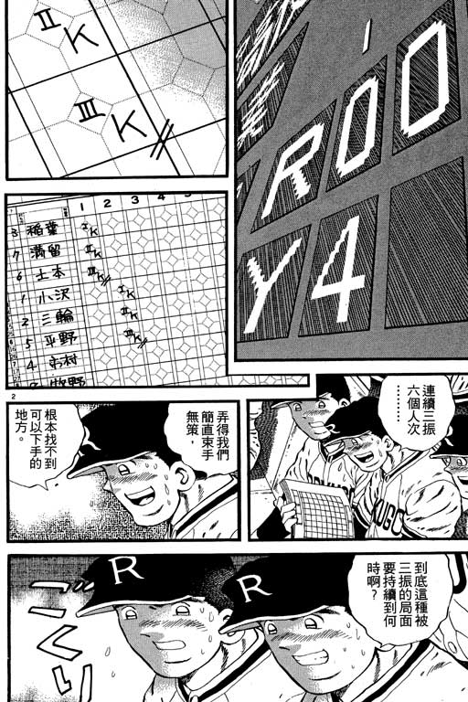 VOL084
