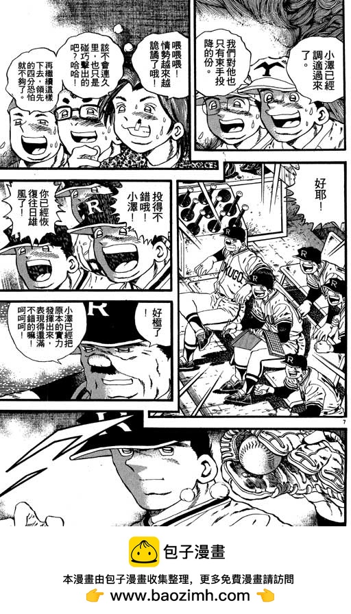 VOL0849