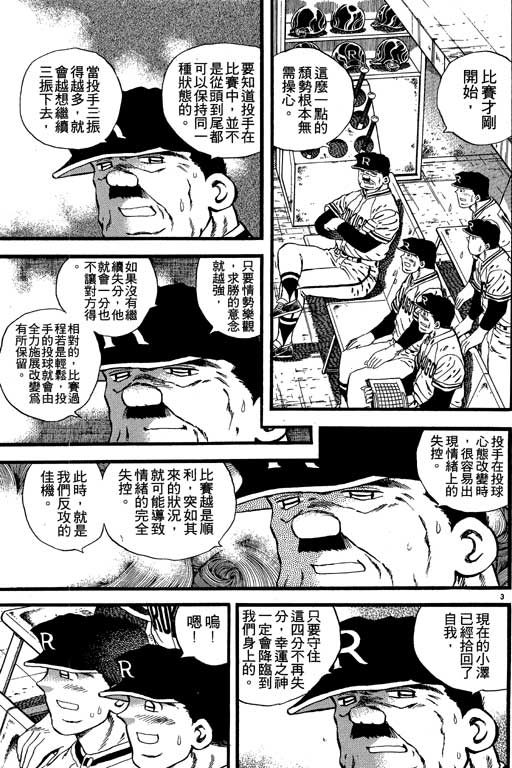 VOL085