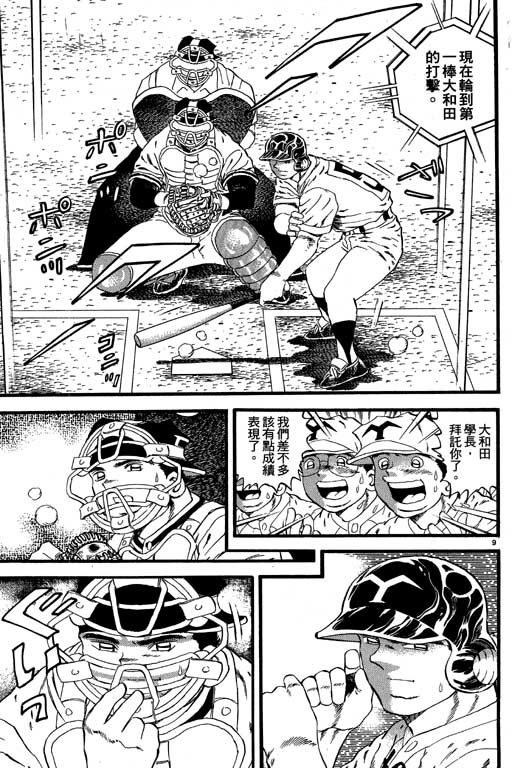 VOL0855