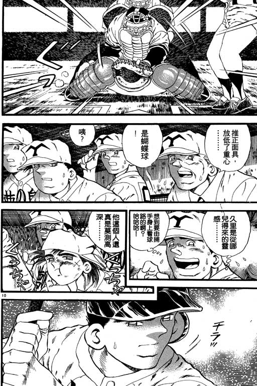 VOL0856