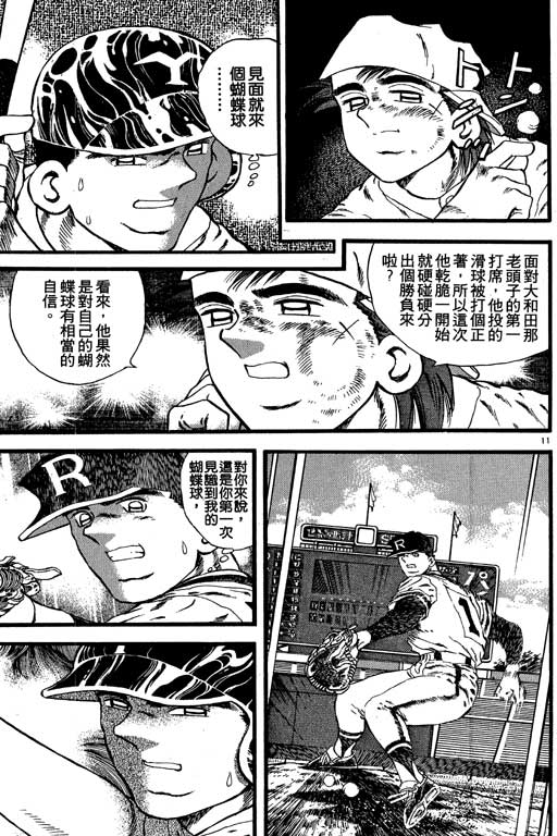 VOL0857