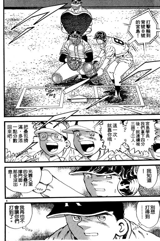 VOL086