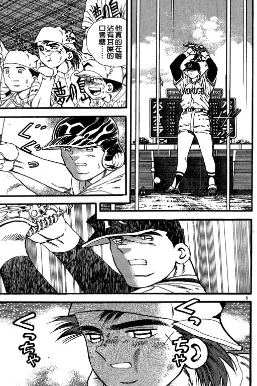 VOL087