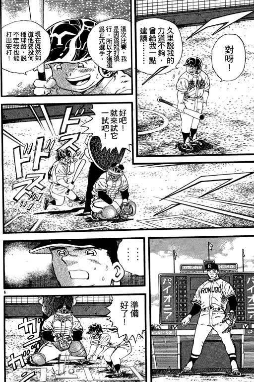 VOL0872