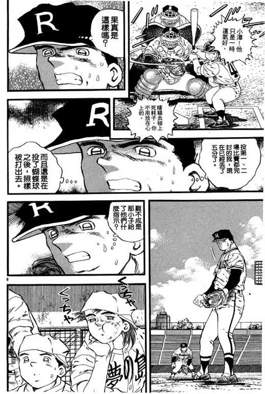 VOL0874