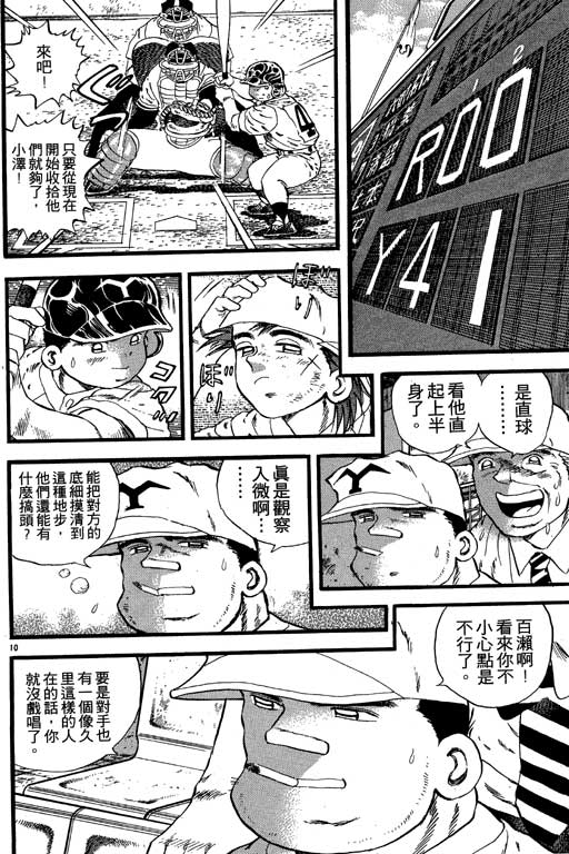 VOL0876