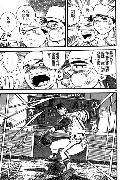 VOL0877