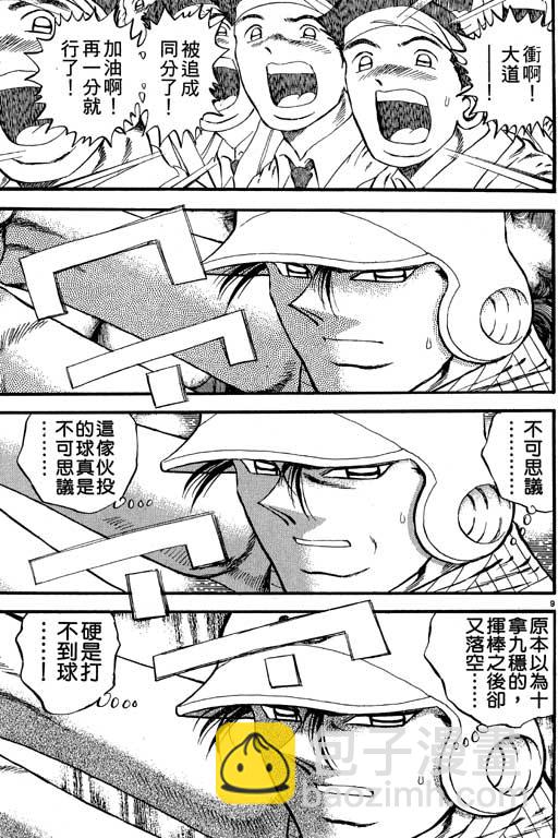 VOL2175