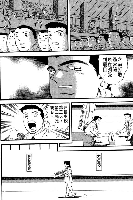 VOL23108