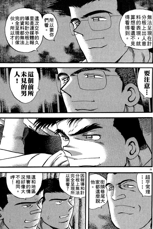 VOL23121