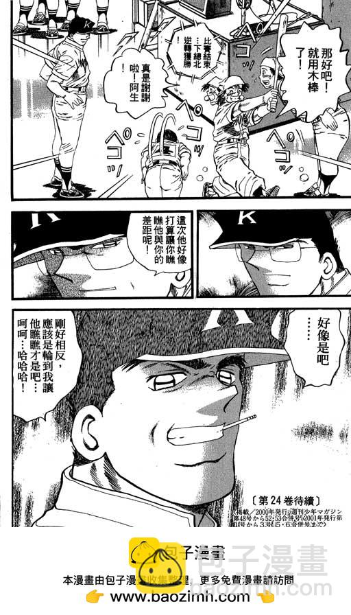 VOL23194