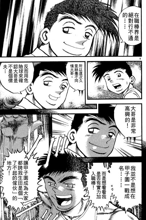 VOL2711