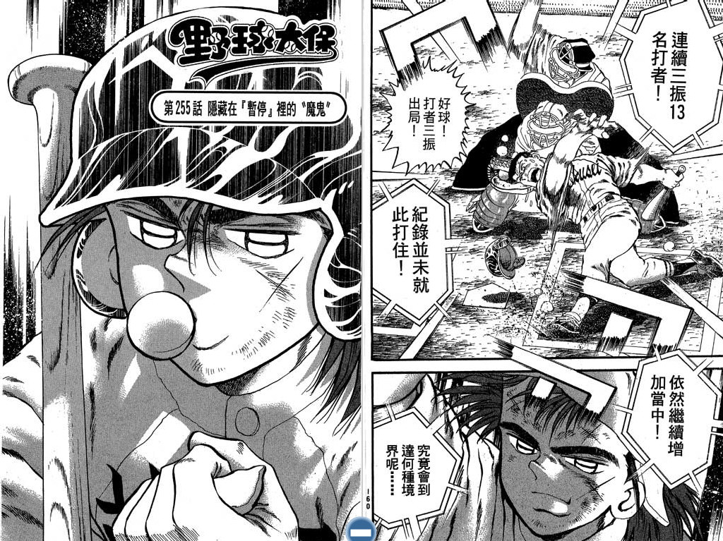 VOL2985