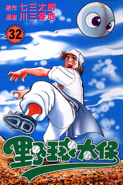 VOL320