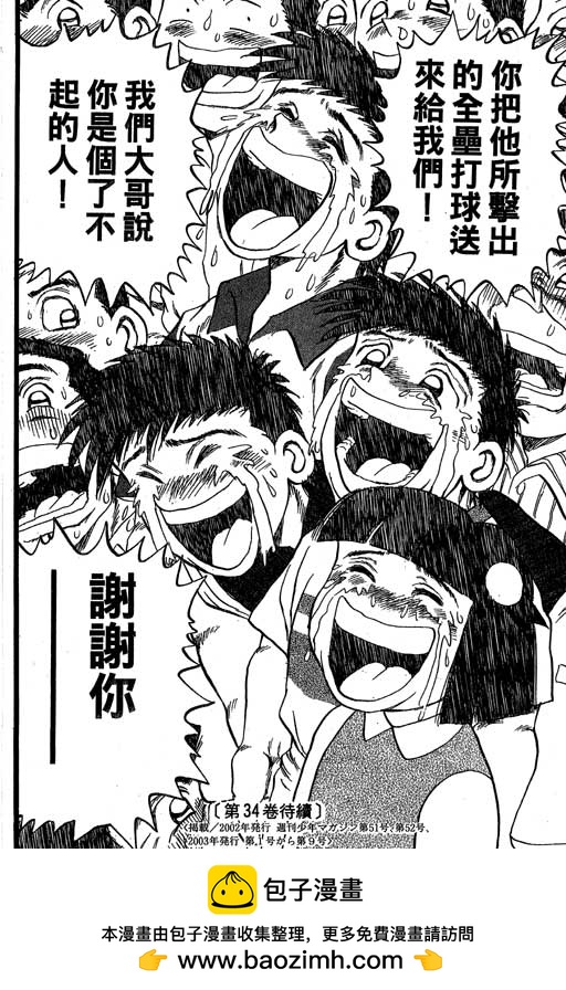 VOL33194