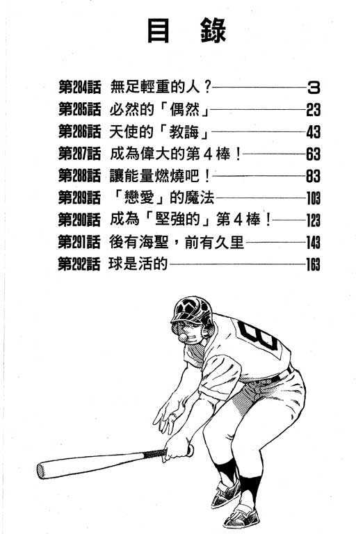 VOL332