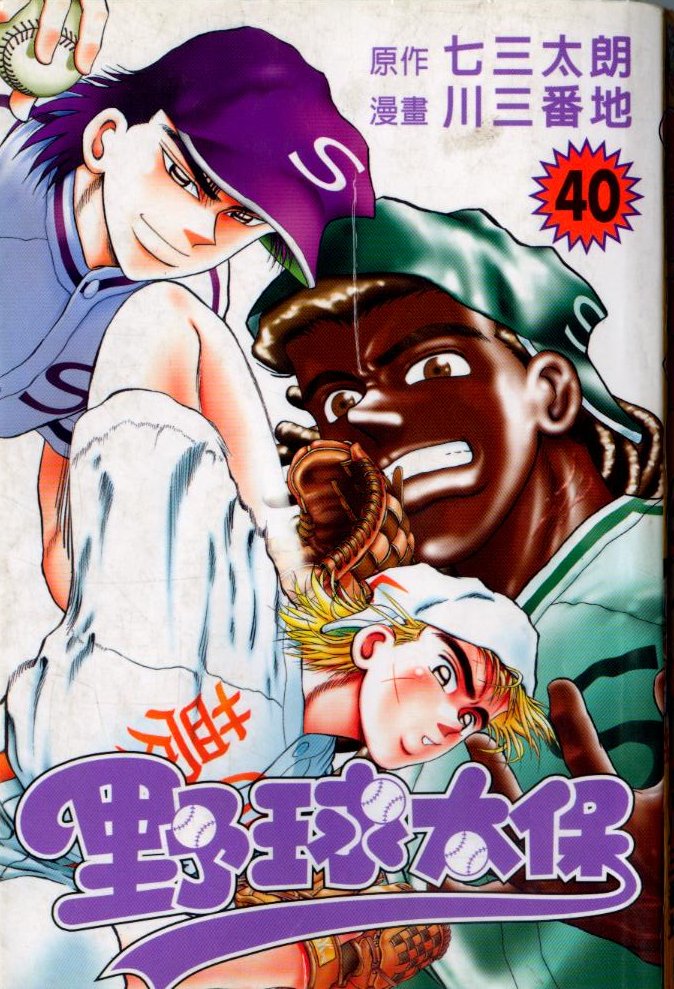 VOL400