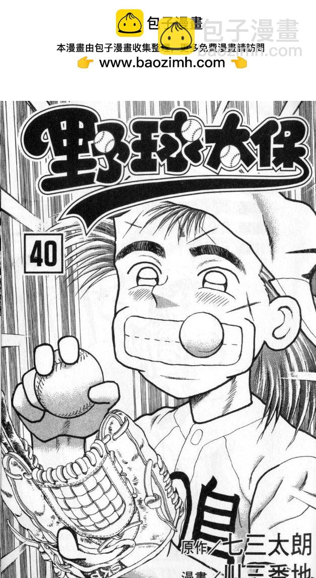 VOL401