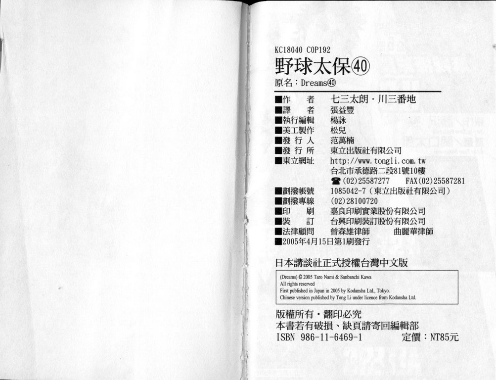 VOL40100