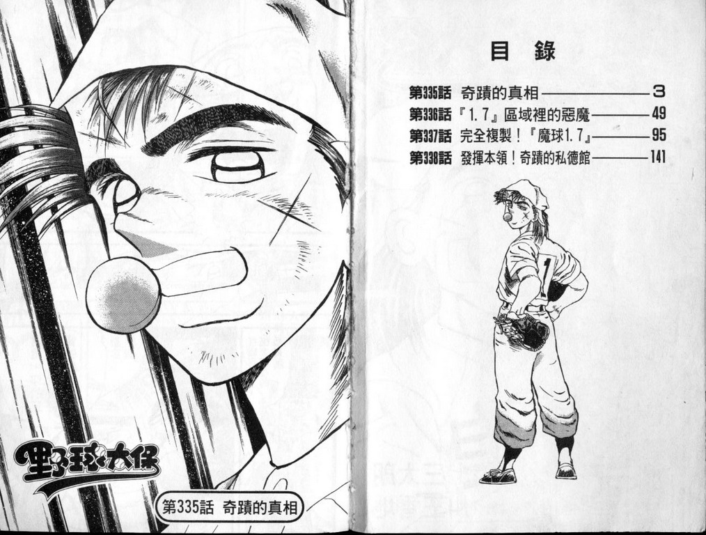 VOL402