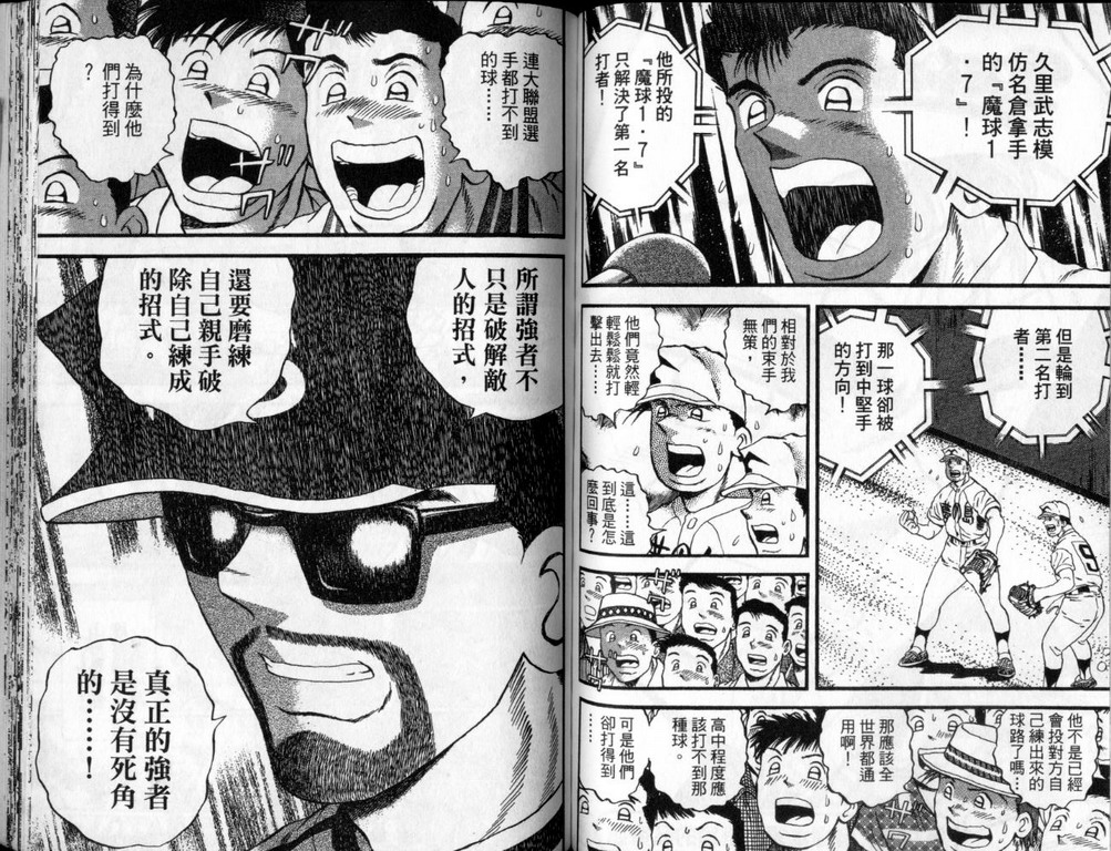 VOL4076
