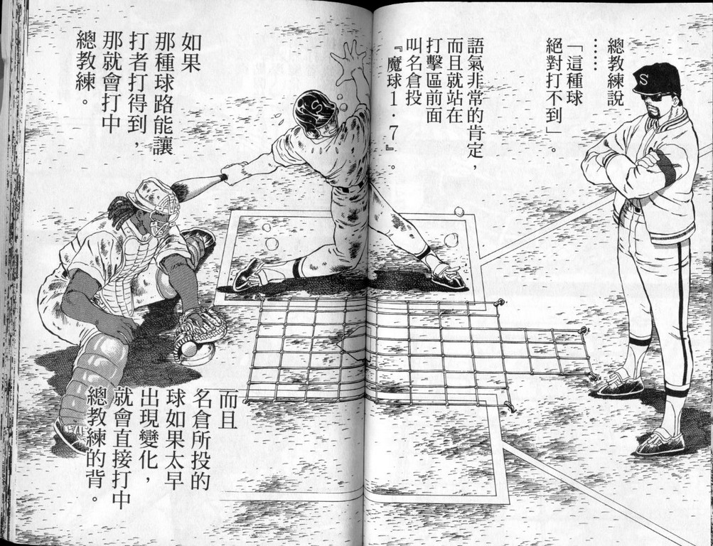 VOL4079