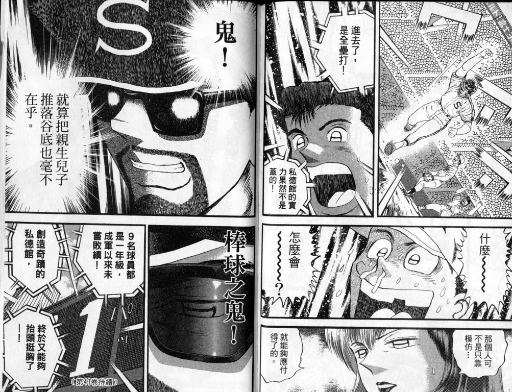 VOL4097