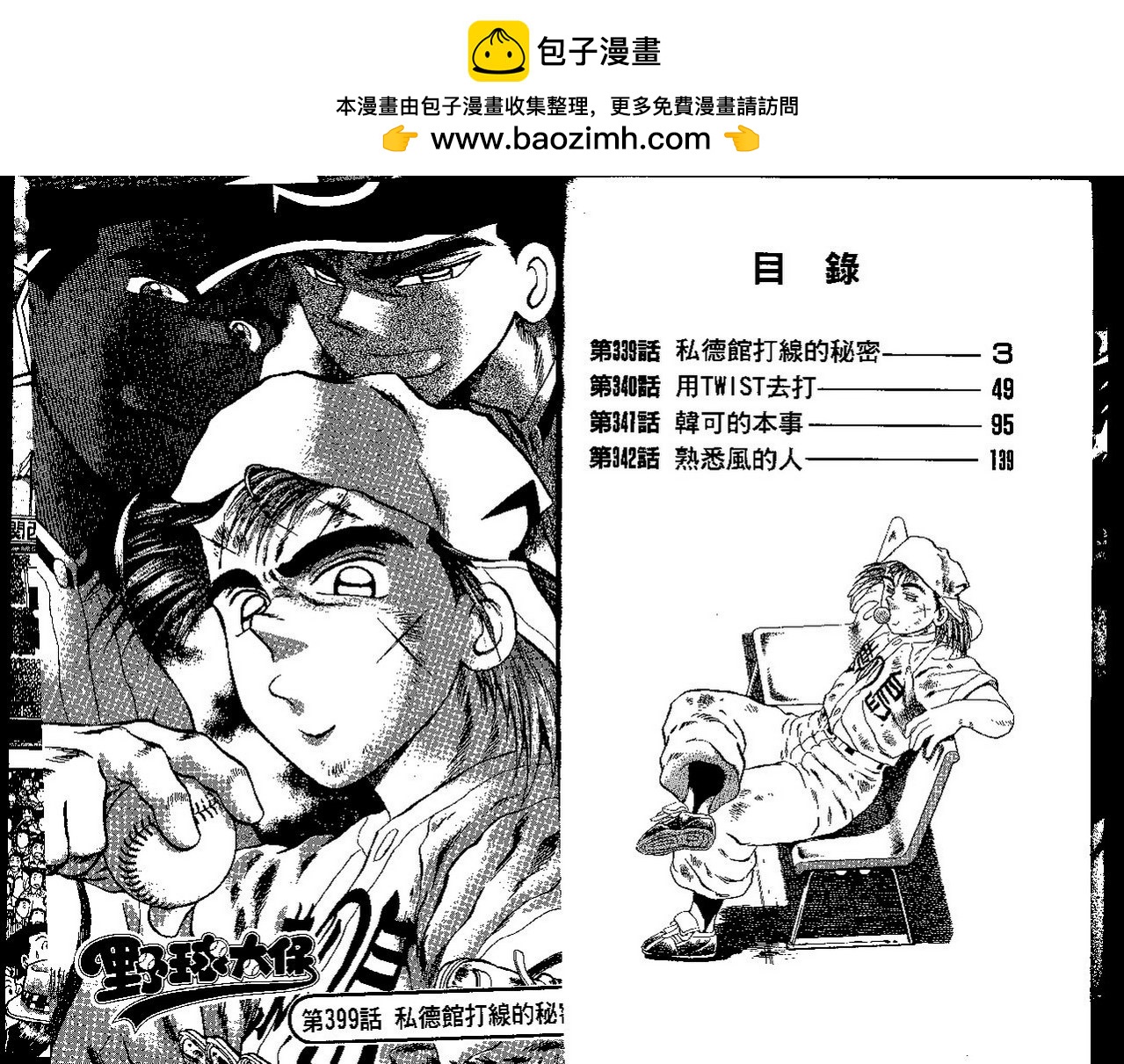 VOL411