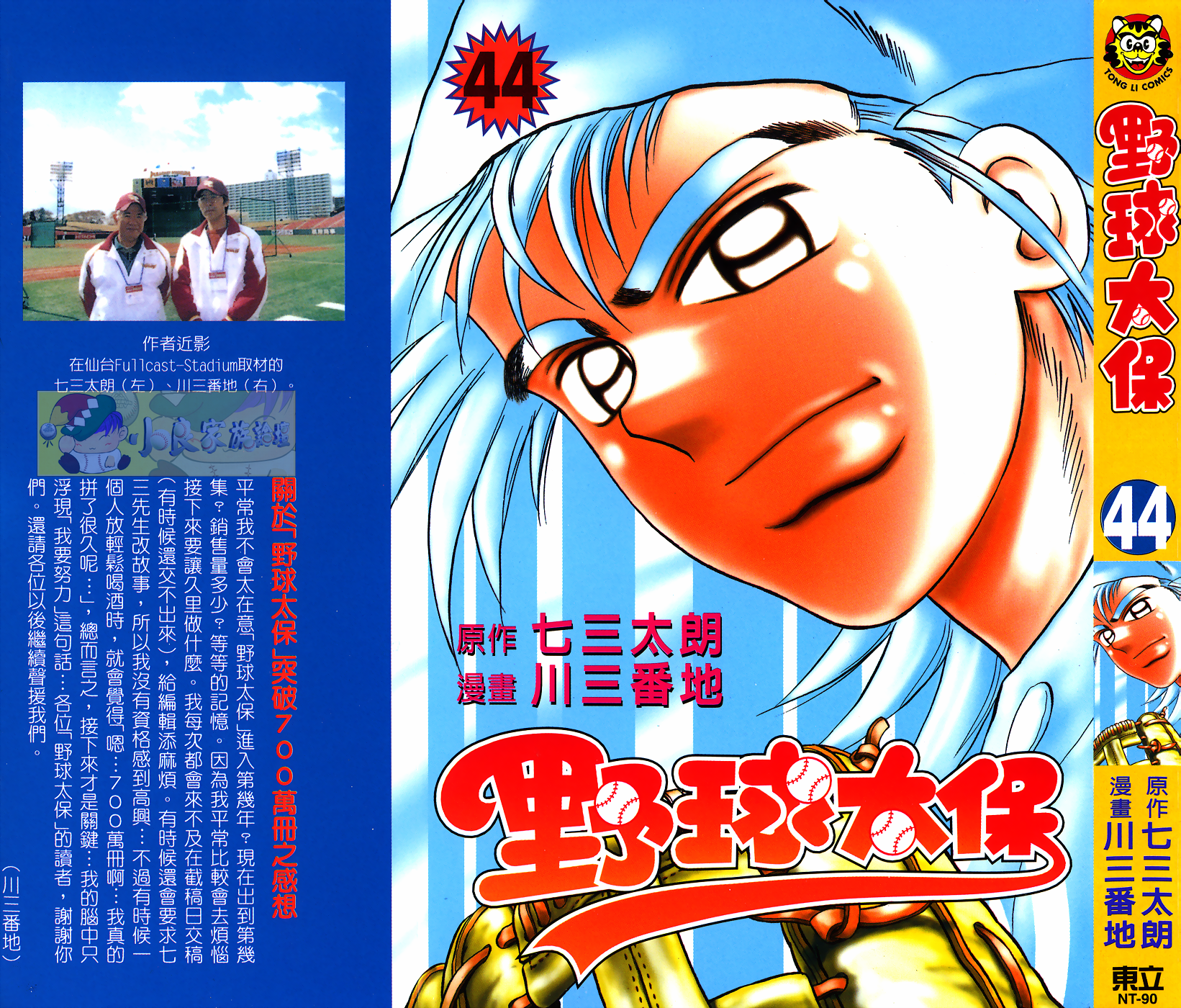 VOL440
