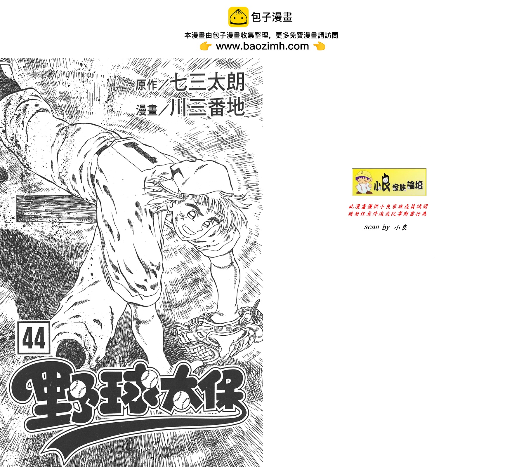 VOL441