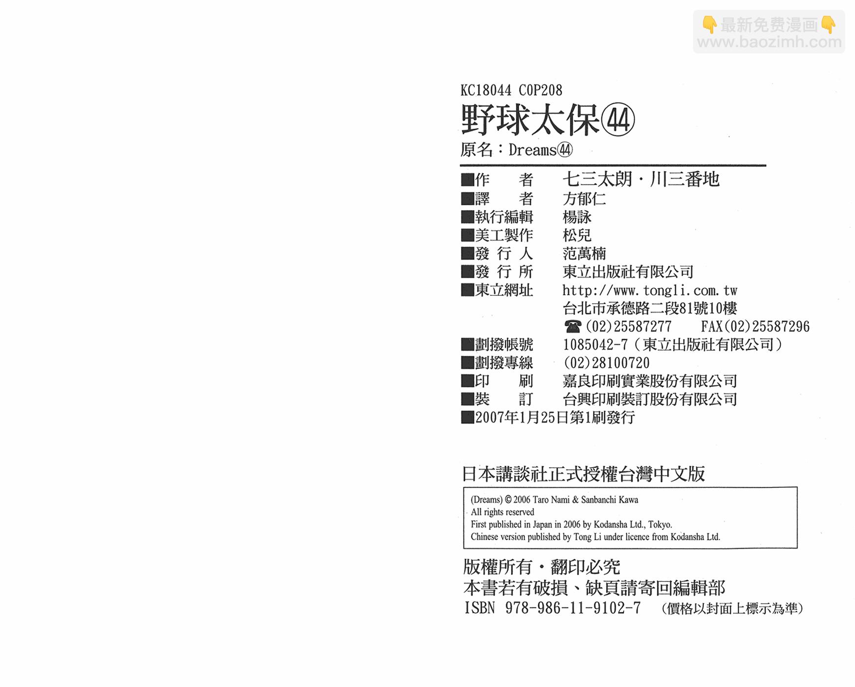 VOL44113