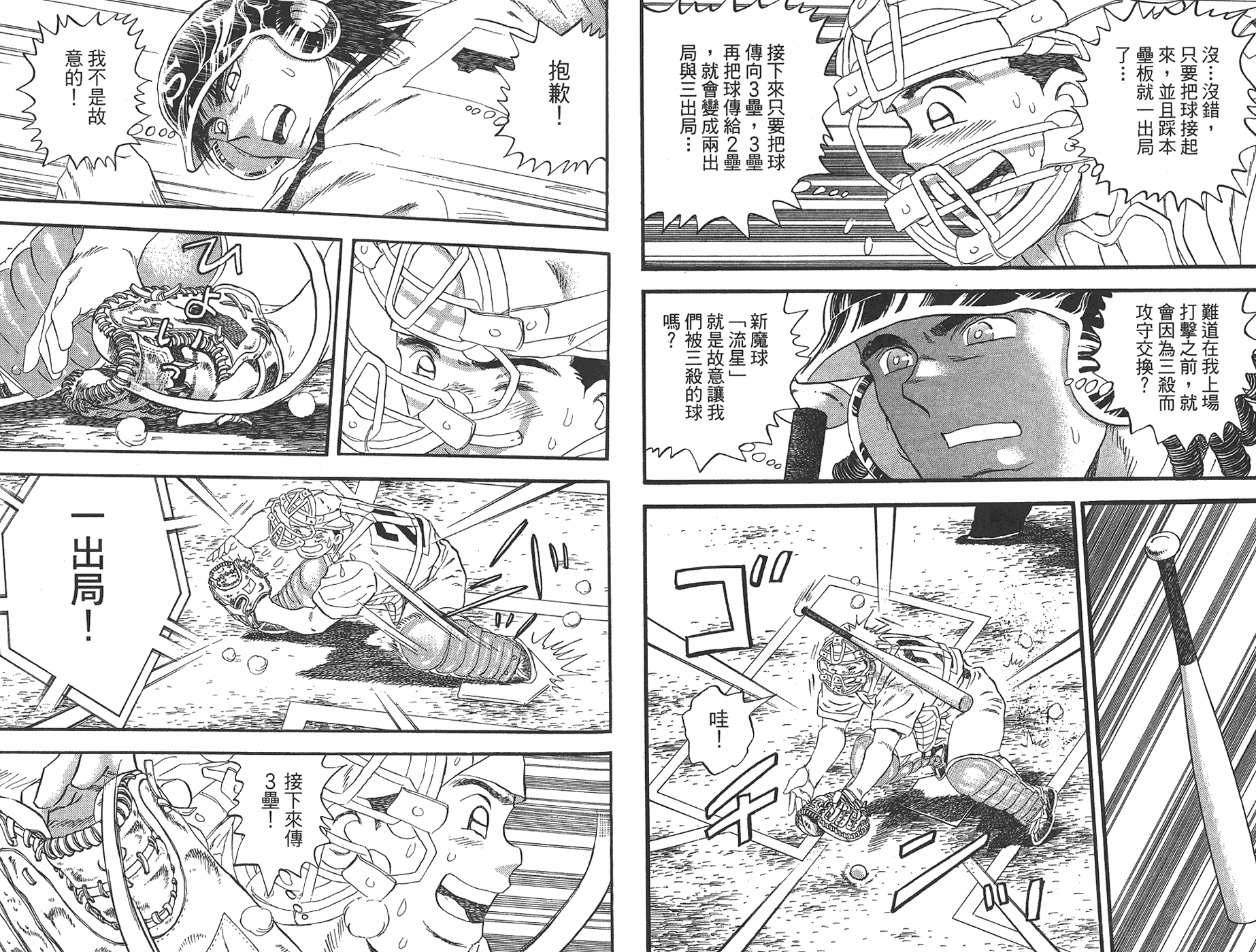 VOL4412