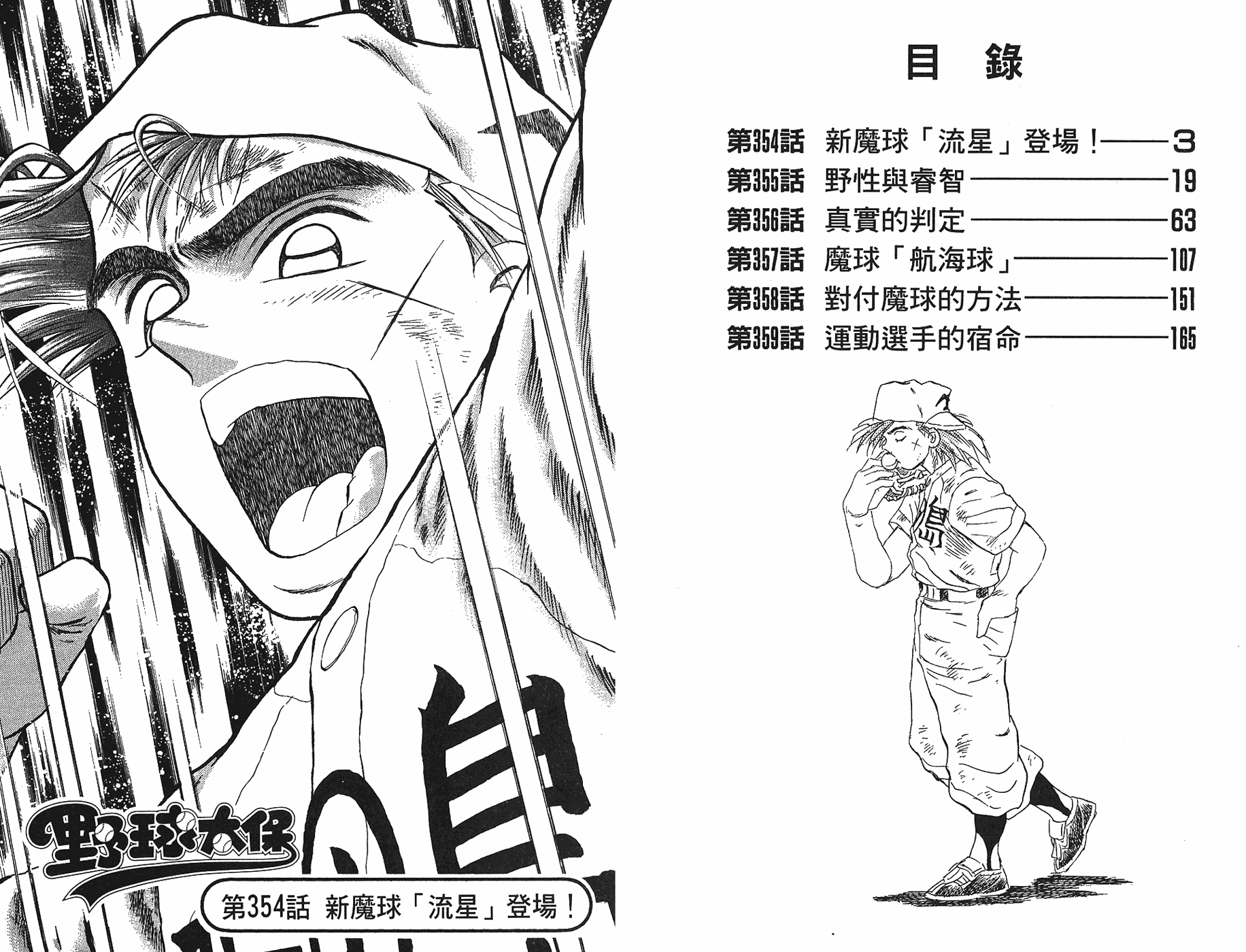 VOL442