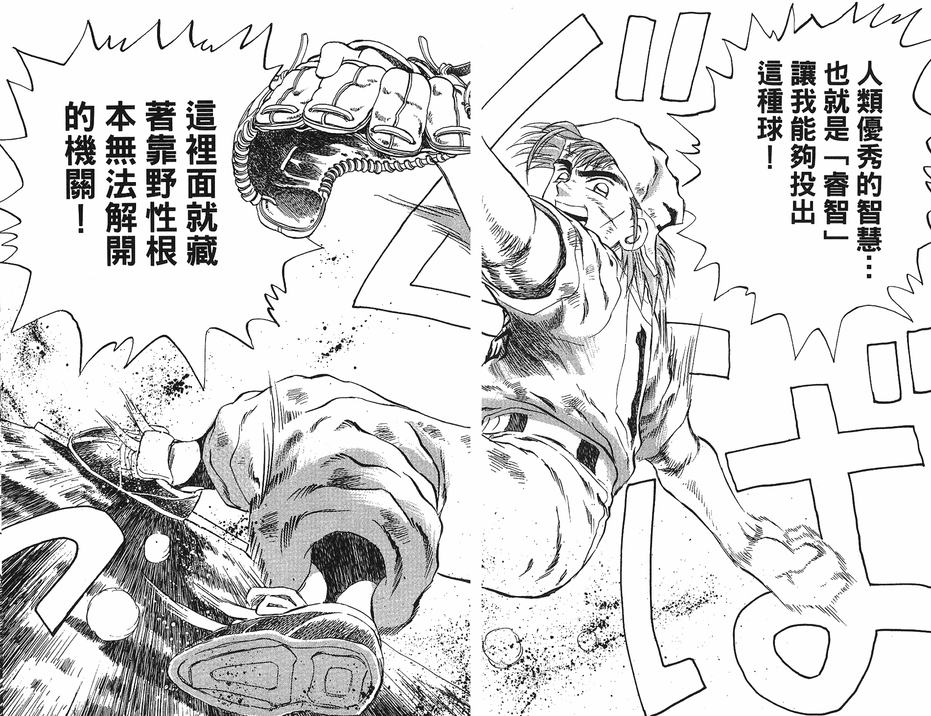 VOL4425