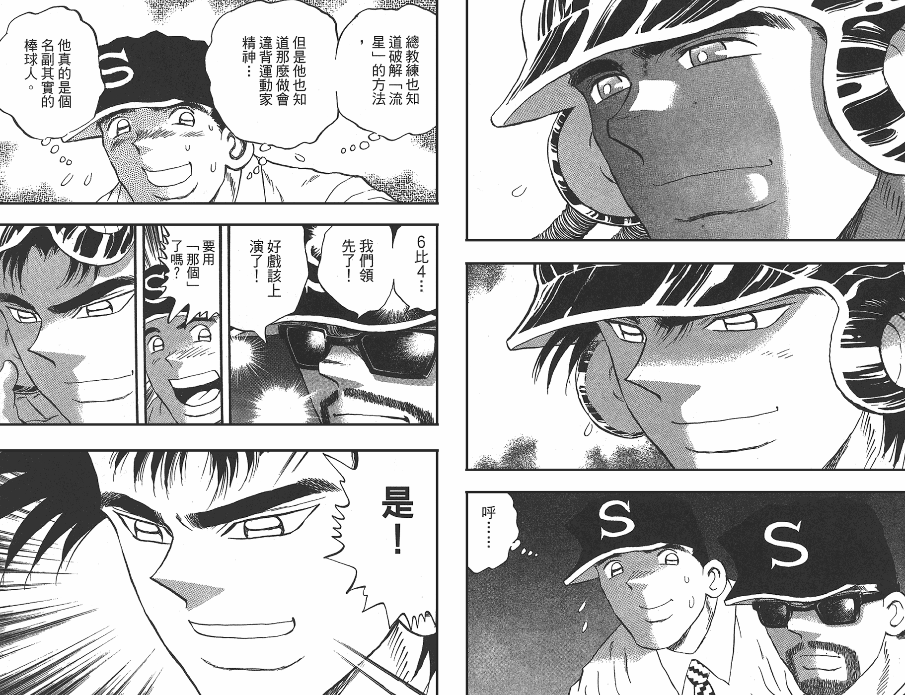 VOL4456