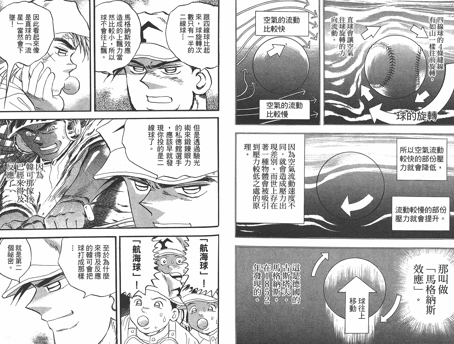 VOL4467