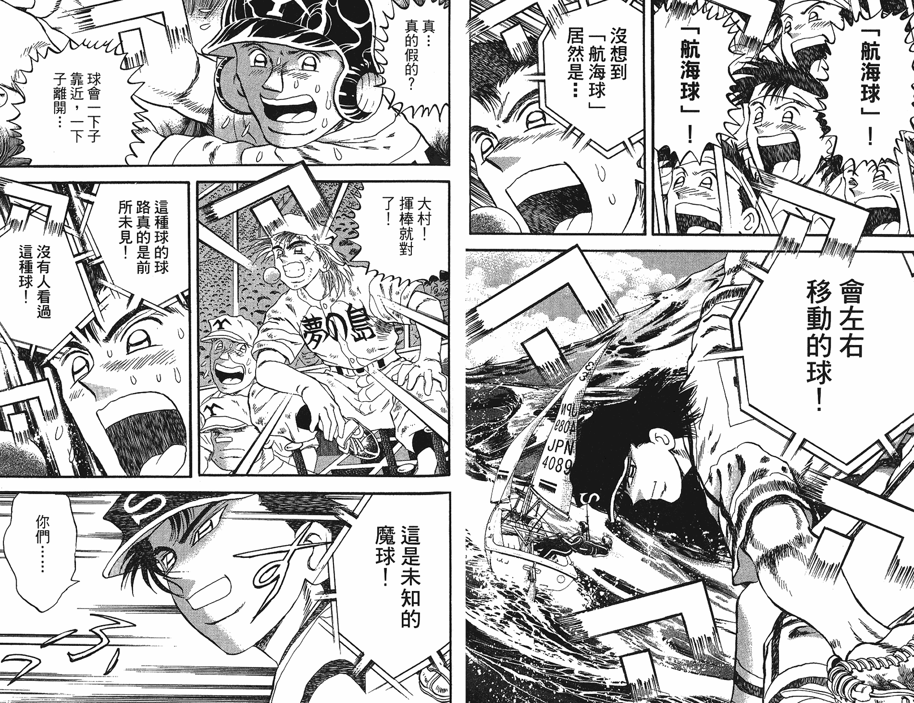 VOL4481
