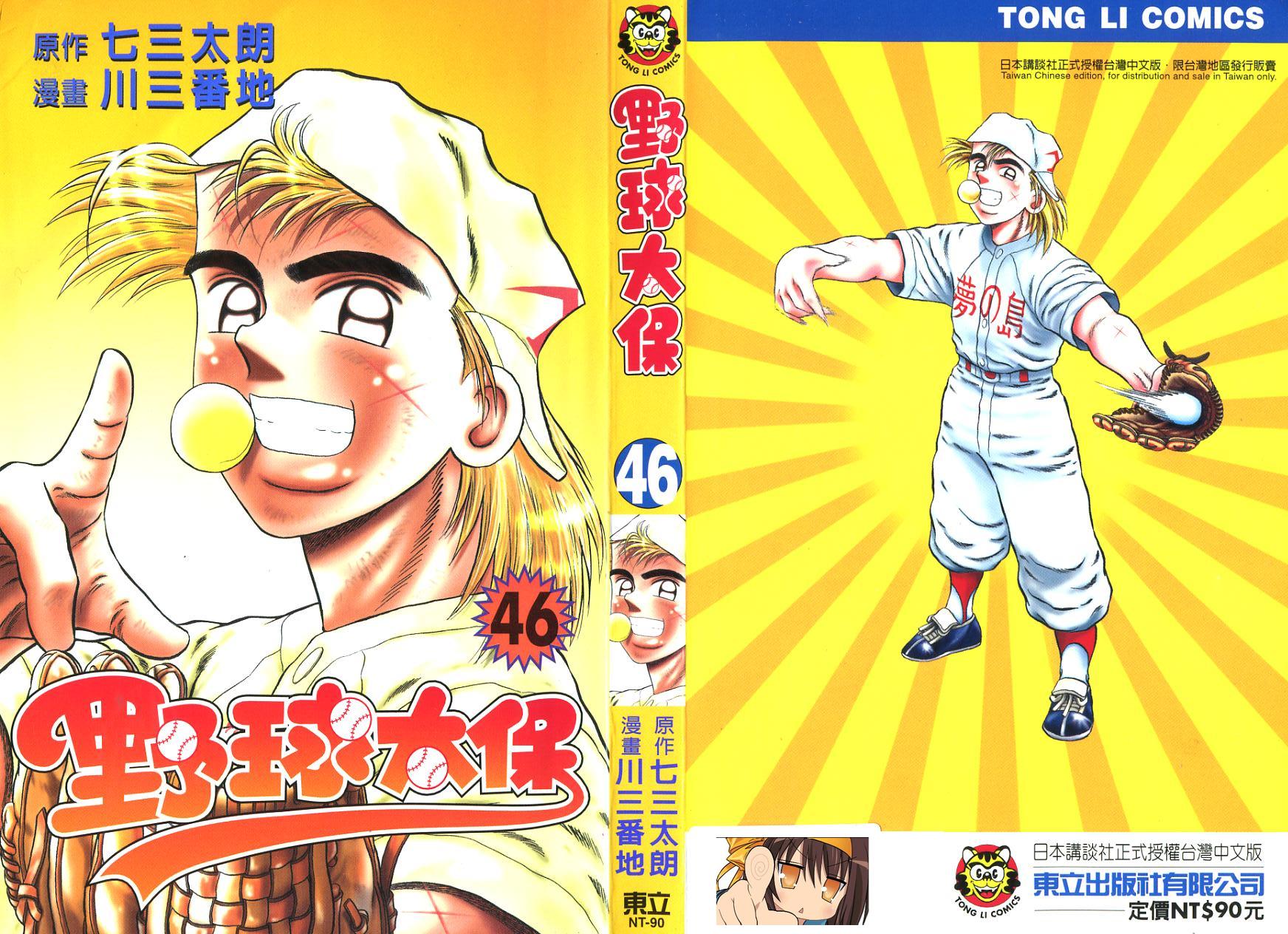 VOL460