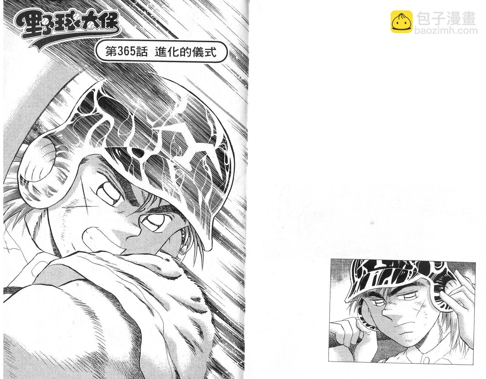 VOL4625