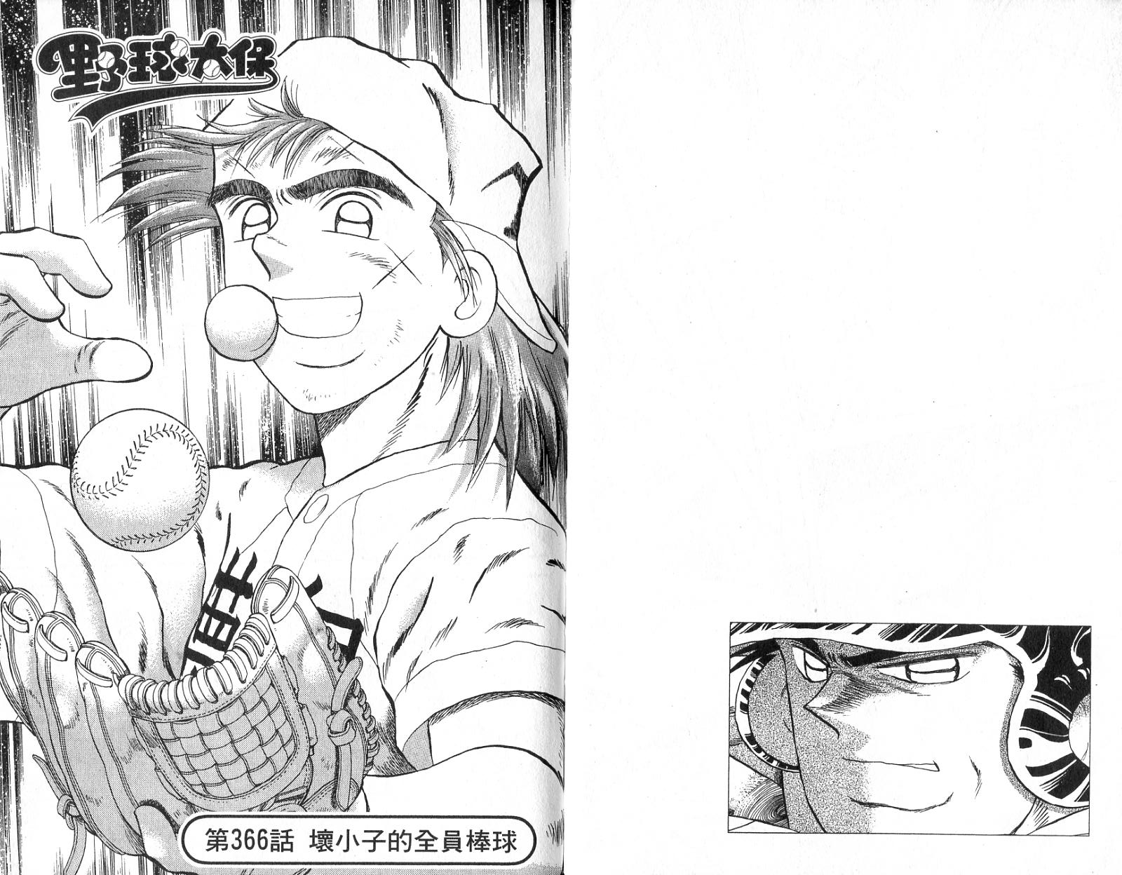VOL4652