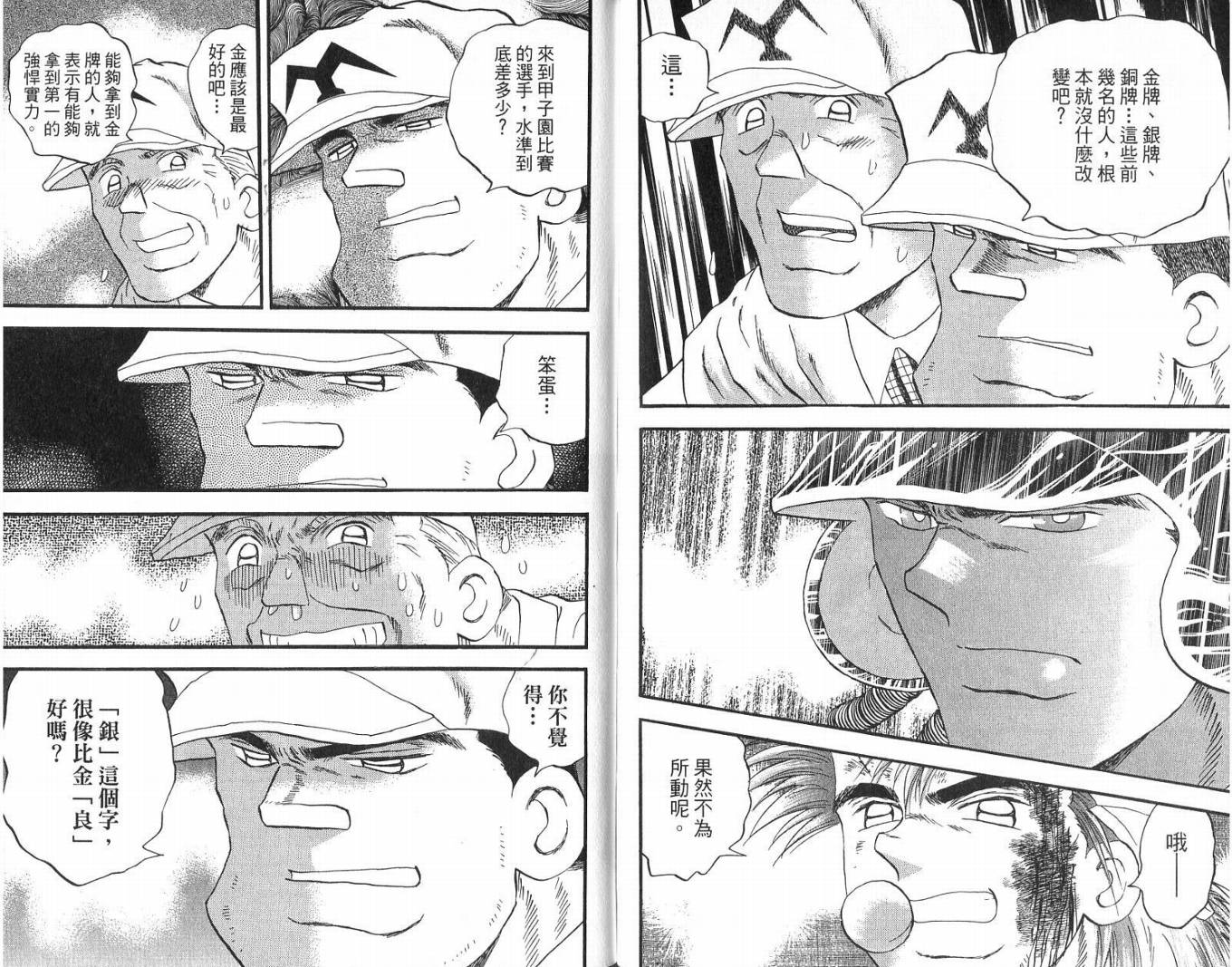 第47卷85