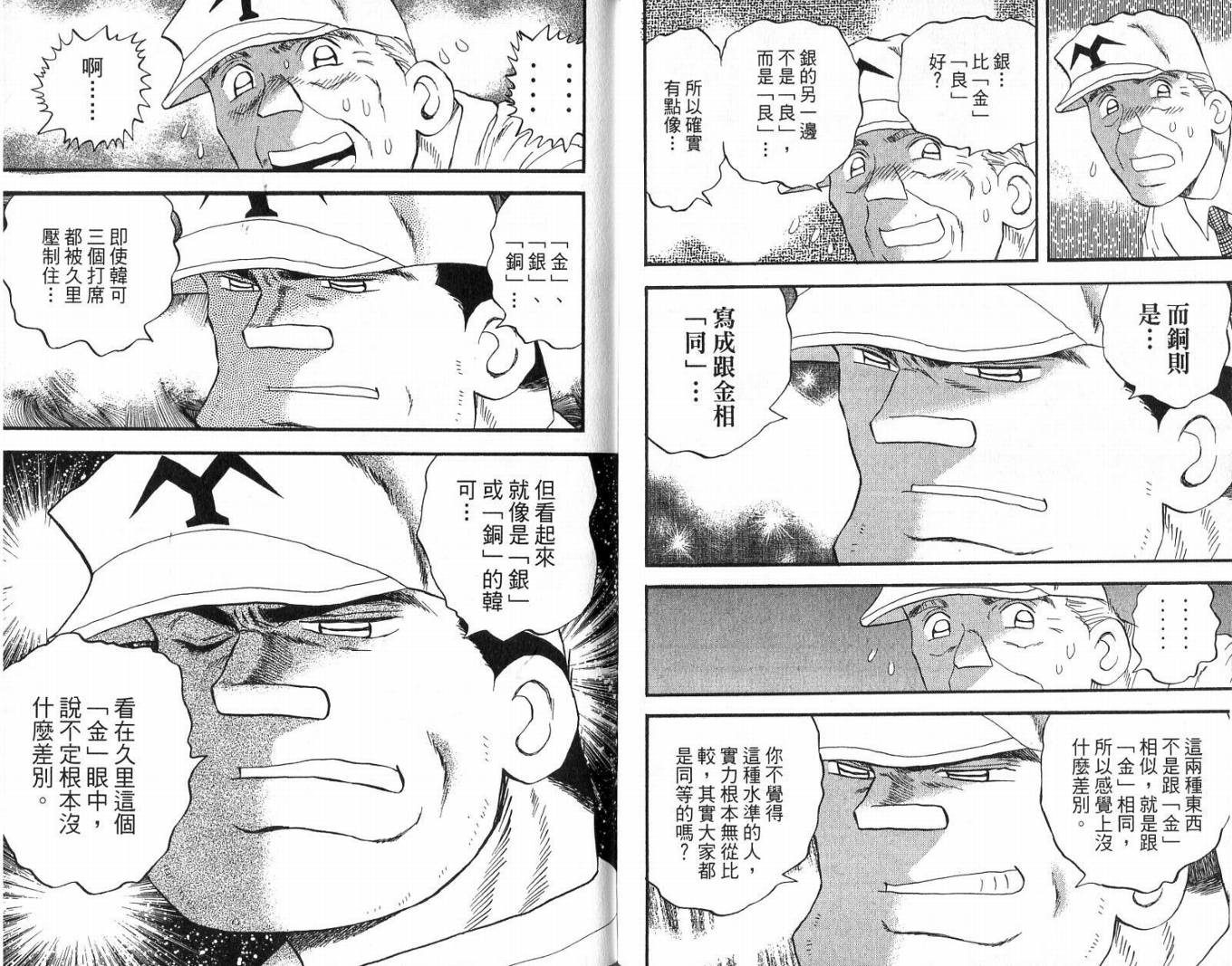 第47卷86