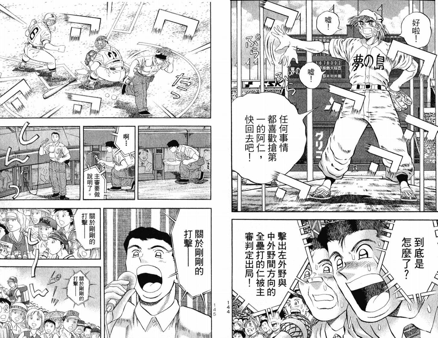 第51卷77