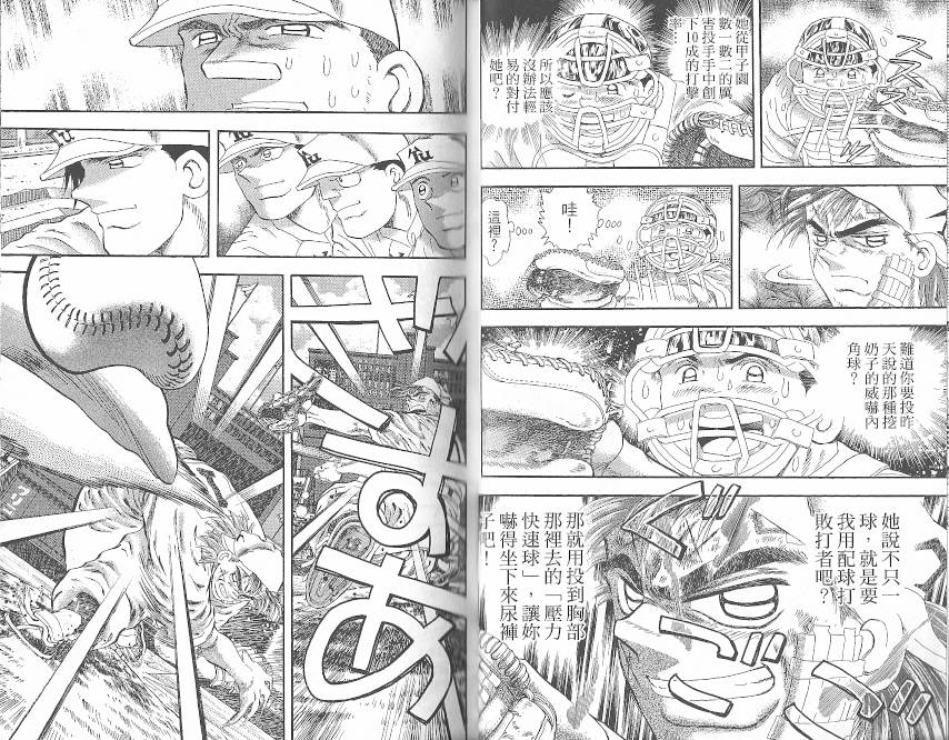 第52卷25