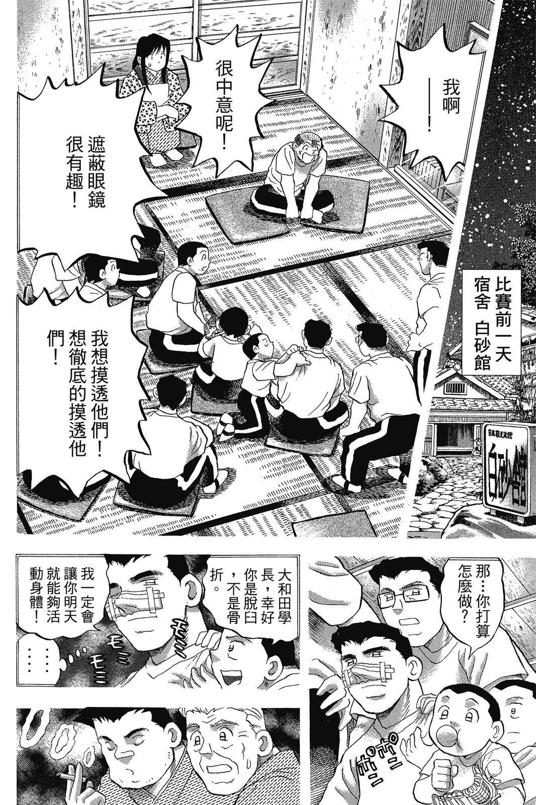 第68卷112